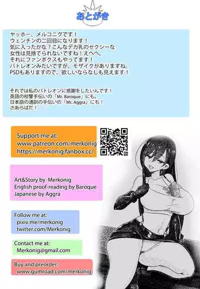 [Merkonig] Wenching 2 Tifa (Final Fantasy VII) [Chinese] [不咕鸟汉化组] [Decensored]