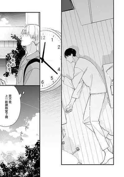 Bokutachi wa Mada Aoku Daigaku Nyuugaku Hen | 青涩的我们 大学入学篇 1-4