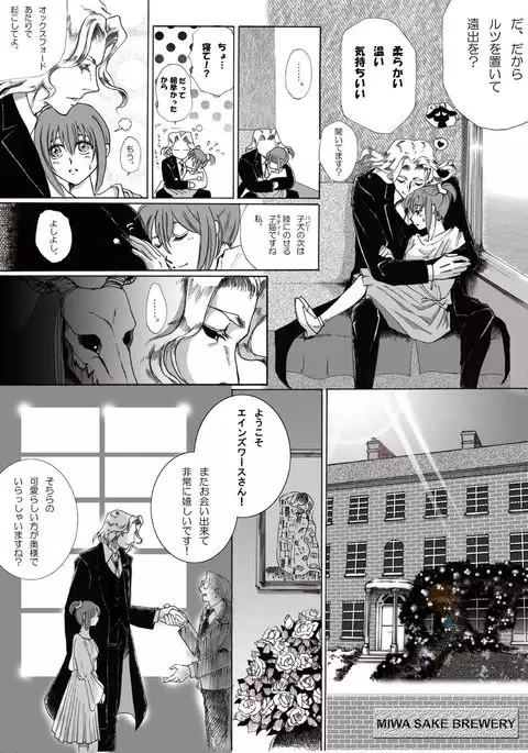 Nectar and his robbin are...