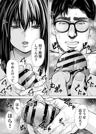 Iちゃんの責め責め快感~風俗通いで一番記憶に残った話し~ +√裏