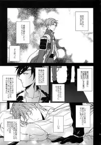 (SUPER26) [Caffeine (Oosawa)] Tandekiheshikibitan (Touken Ranbu)