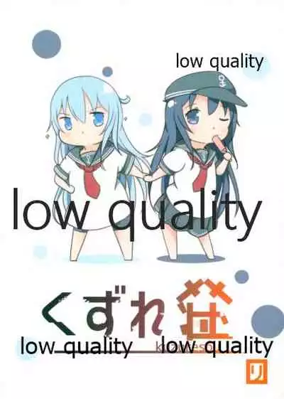 なついろせんぷうき