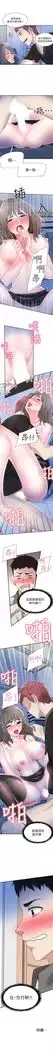 校园live秀 1-35 中文翻译(更新中)