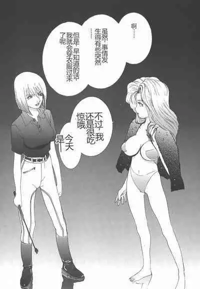 Yapoo the human cattle vol.01