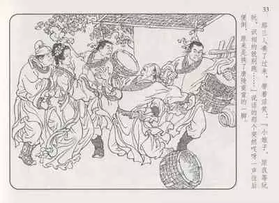 史上名妓 琵琶女-花秀红(孙福林 2014年3月)