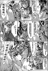 [Z-Ton] Konna Karada de Ii no Nara [Chinese] [篆儀通文書坊漢化]