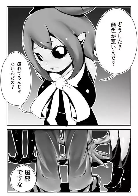 Musume-chan Play