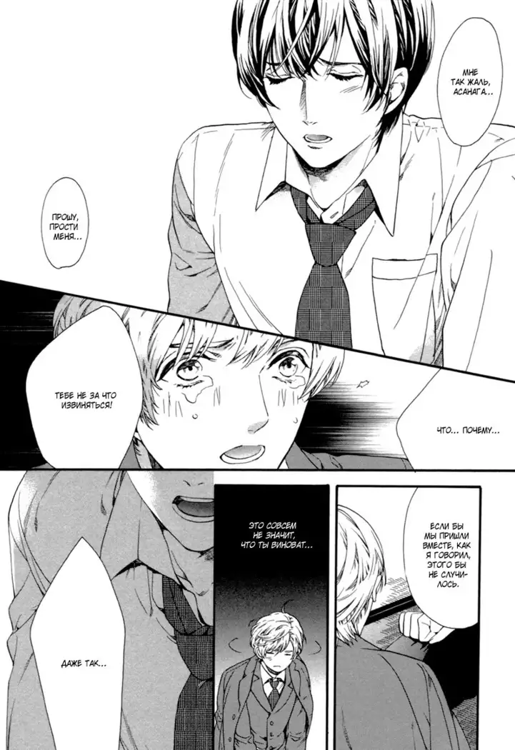 Asanaga Ryutarou’s Indecent Days