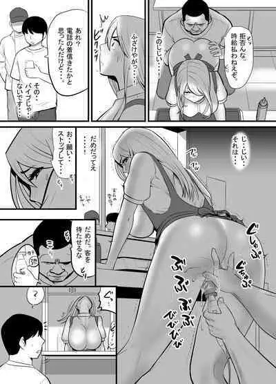 Enkou Gal Bitch ga Hentai Oji-san ni Hamacchatta Hanashi