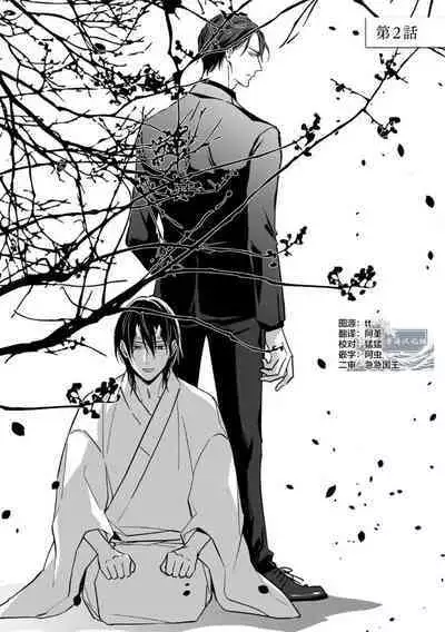 Gokudou wa Kodoku na Oni o Yoru ni Kuu | 黑道于夜晚吞噬孤独之鬼