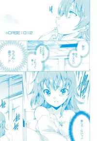 [Yuiga Naoha] KILL ZONE Tokushu Kidou Taiin no Mitsu naru Yokubou Ge