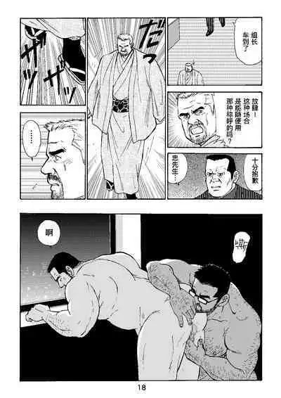 ROKU EPISODE4 | 老六的故事 第四章 一种相思三处闲愁