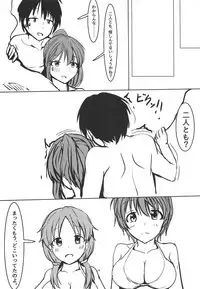 (C90) [Crazy Brain Pulse (Aizawa Uji)] Psychic Summer!! (THE IDOLM@STER CINDERELLA GIRLS)