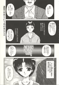 [Urano Mami] Haha to Iu Na no Onna