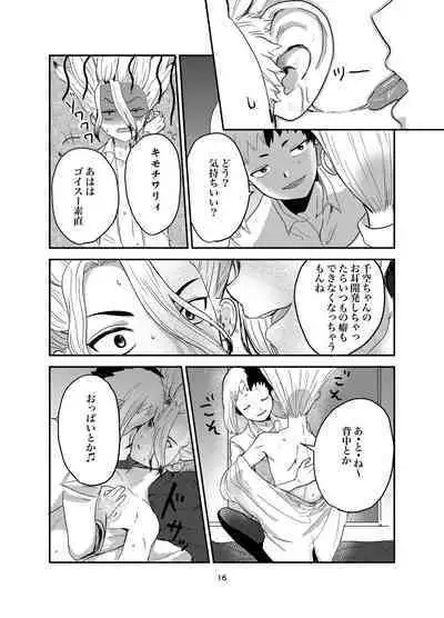 Love and Science are Trial & Error