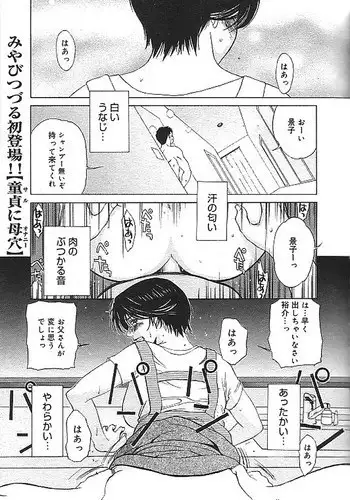 にとりんせっくす なつ