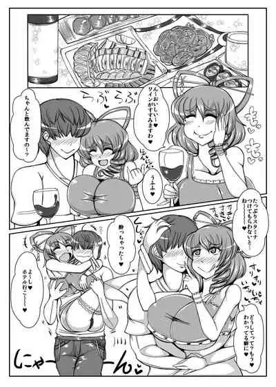 [JUSTICE-FLAME (Mare halberd eye)] SEIGA-NYAN【SEIGA-NYAN】 (Touhou Project)