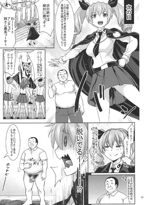 Anchovy to Duce! Duce!