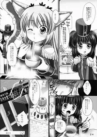 (C75) [uruten (urute)] Yukichichi!