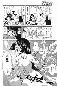 Manga Bangaichi 2007-11