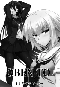 [Minarai Honpo] Oben-to (Ben-to)