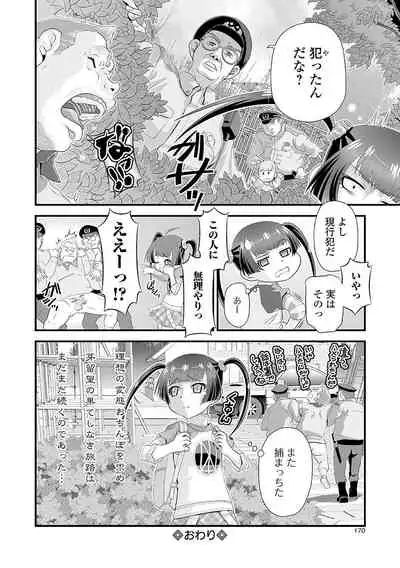 Mesu Onna Doesu Bitchi