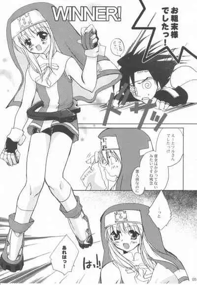 Kuma Daisuki Buri Suki