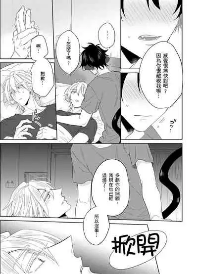 Playboy Beast | 浪荡的野兽兽性大发 act.1-5 完结