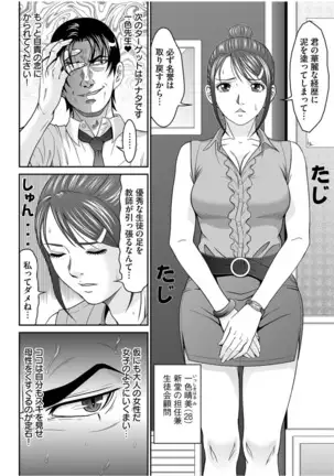 股裂きジャック