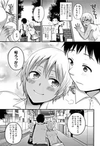 [Narita Koh] Oji-san to Issho