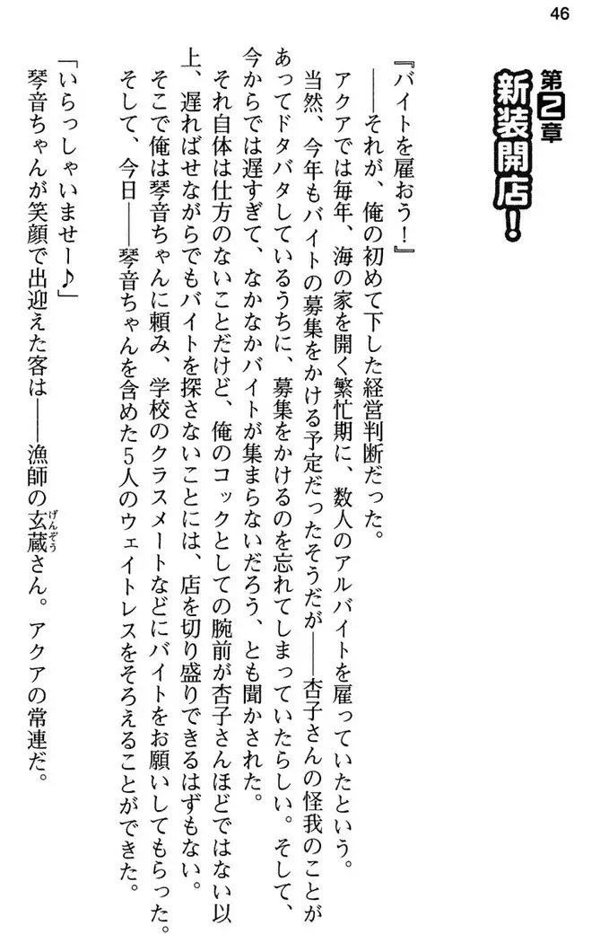 あおぞらストライプ