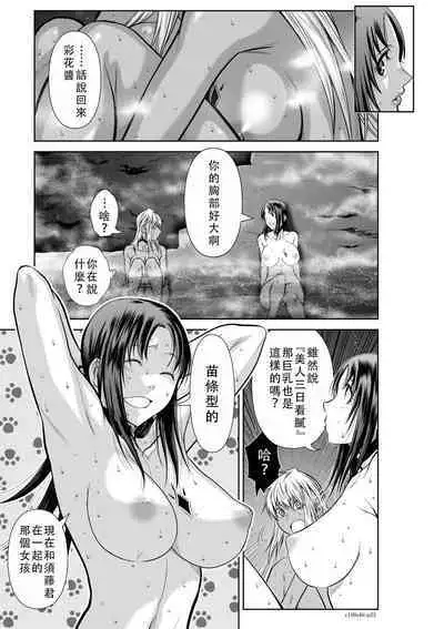 Chijou Hyakkai Ch46-50 Chinese Version「地上100阶」個人翻譯