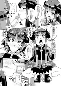(Mimiket 30) [Izanagi (Otoo)] Imekura Houou Gakuen (Shirabansho Choco)
