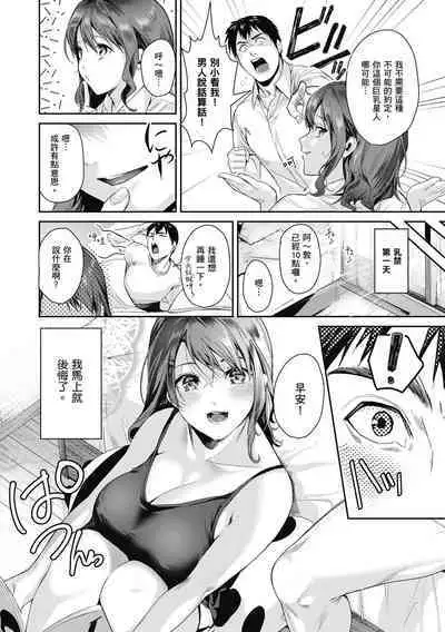 Shoujo Fondue - Sweet Girls Sex Diary | 少女性愛日記