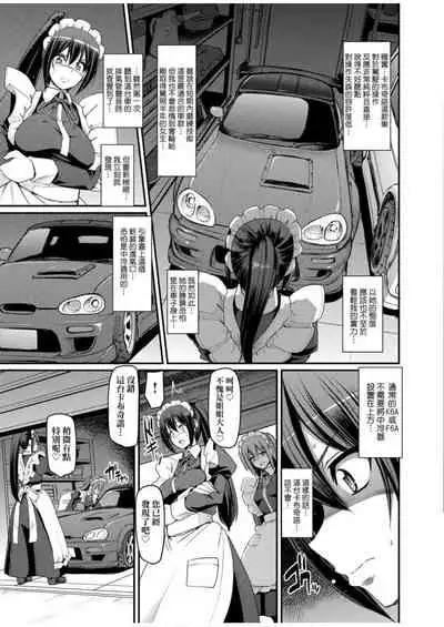 Zensoku Zenshin Gohoushi Maid | 全速全身♡奉侍女僕