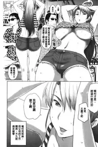 [Kusatsu Terunyo] Pakopako Shichau | 啪滋啪滋的被幹了 [Chinese]