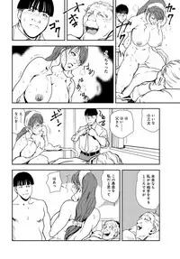 [Misaki Yukihiro] Nikuhisyo Yukiko 30