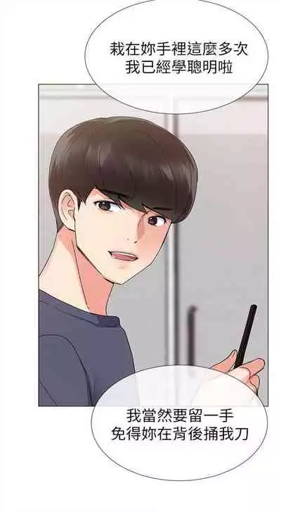 [週五] [夜行星 & 柚子] 重考生 1-79 官方中文（連載中）