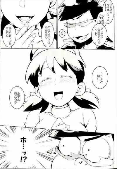x2 ASSORT2