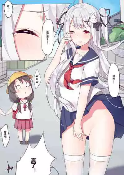 Soushisouai no Tsuitachi | 相亲相爱的一天