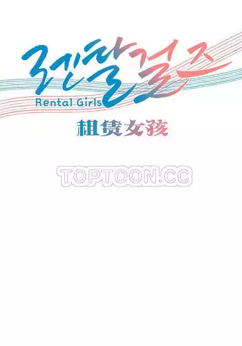Rent girls ???? Chinese Rsiky