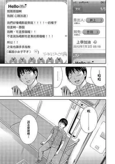 Ayamachi, Hajimemashite. 2 | 無法抗拒的誘惑 2 End