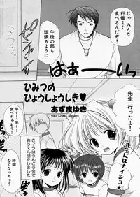 COMIC P-mate Vol.01