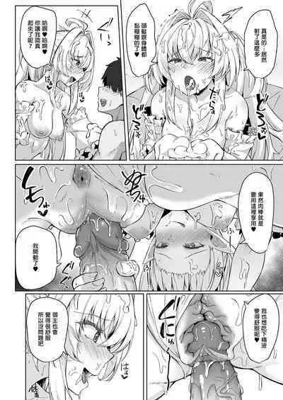 Manatsu no Chaldea Summer Vacation Lady Avalon Hen | 盛夏之迦勒底暑假 阿瓦湰♥女士篇