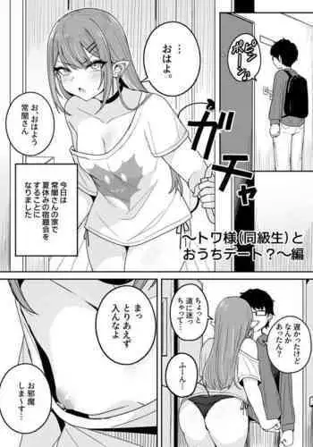 Nekokaburi Kyuuketsuki ni Hone no Zui made Tabetsukusareru 2