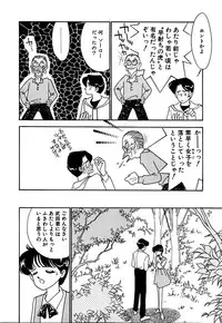 [Arimura Shinobu] Moonlight Magic