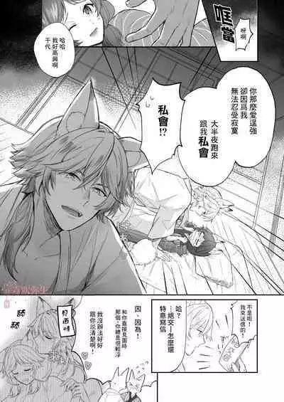 Kumori nochi Tenkiame | 多雲之後是太陽雨