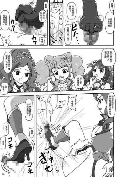 Healin' Foot ZuriCure