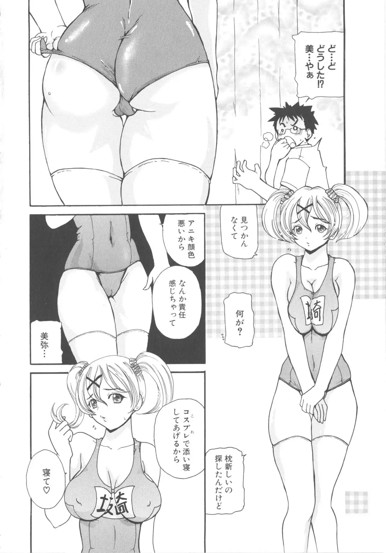 MOMOPAN 21: Imouto Harami 2