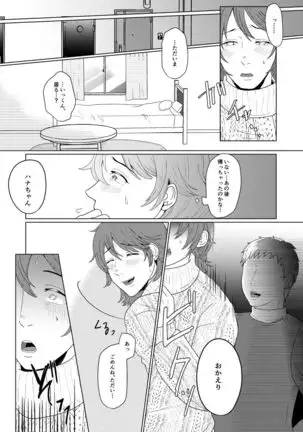 SM調教漫画⑥モブ3P+予定